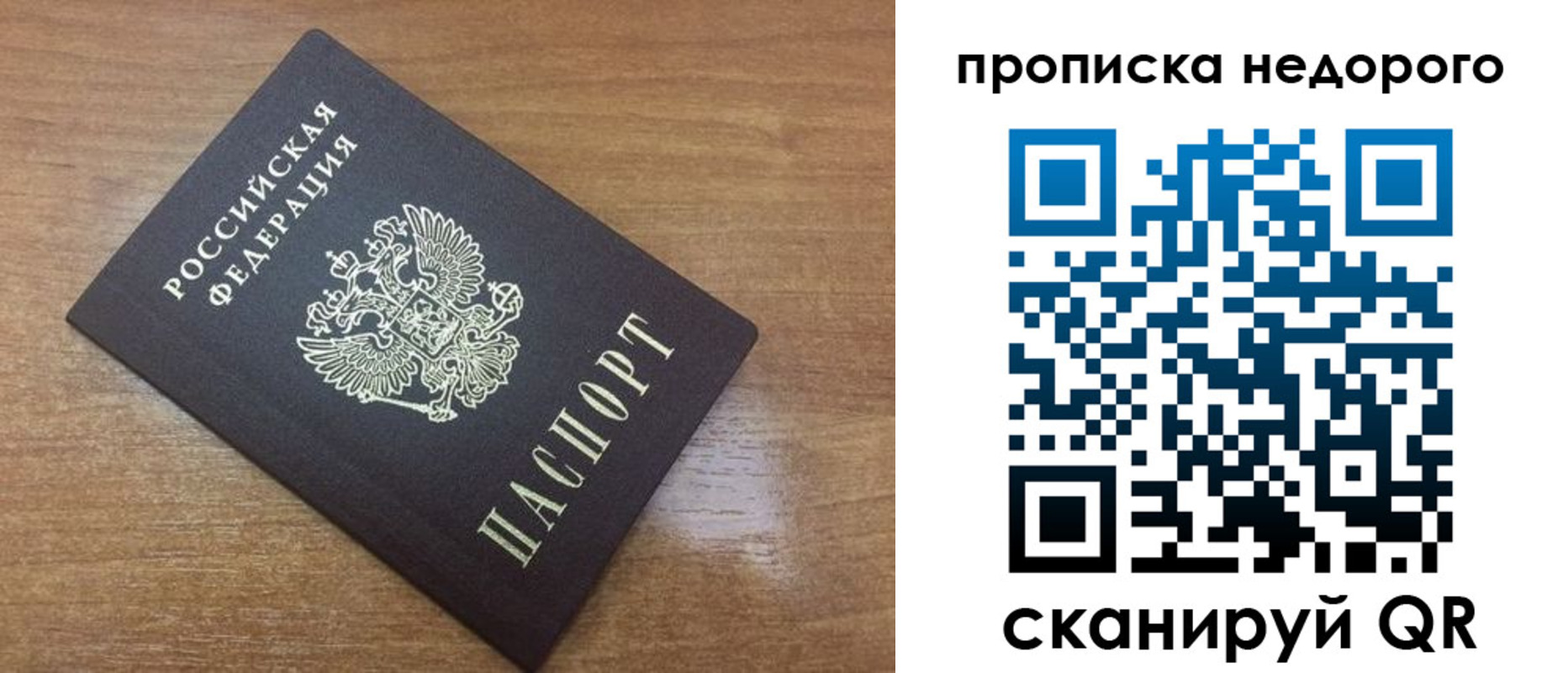 прописка регистрация в Новоаннинском