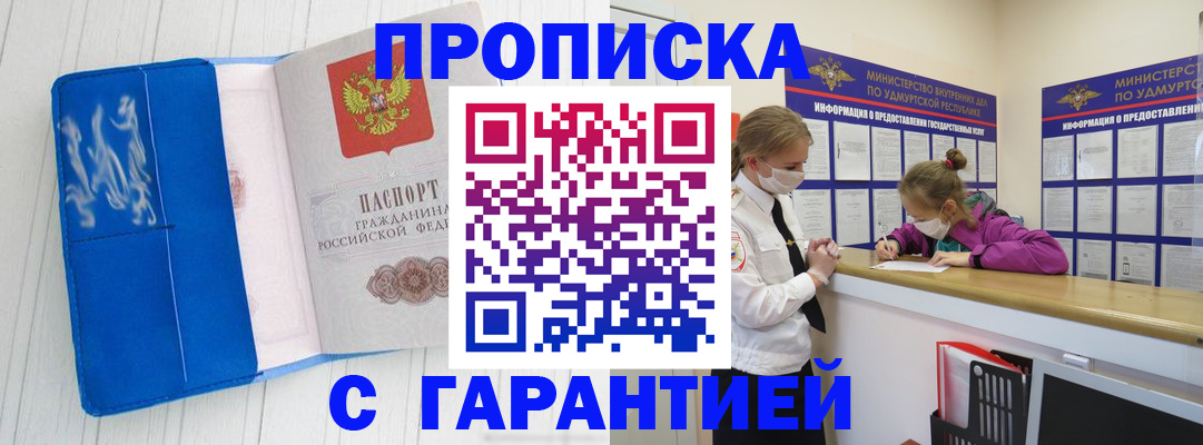 временная регистрация для школы в Новоаннинском