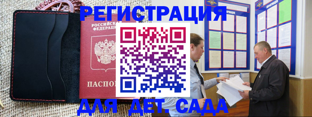 регистрация для школы в Новоаннинском