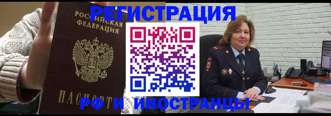 прописка паспорт в Новоаннинском