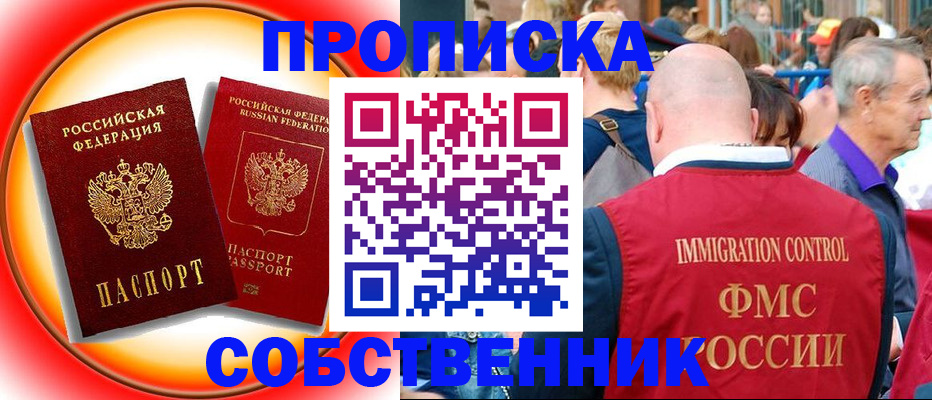 временная регистрация законно в Новоаннинском